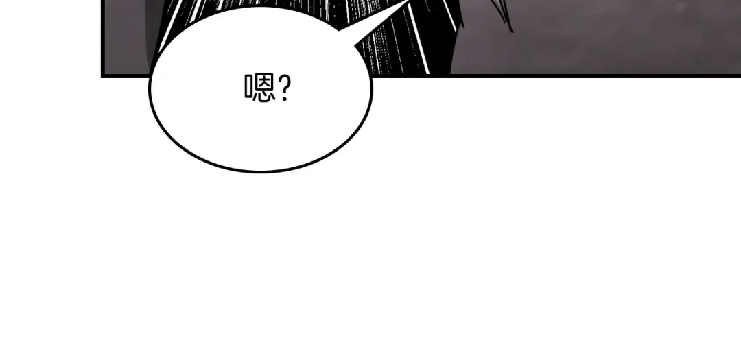 第62话 万年参！ 第179页