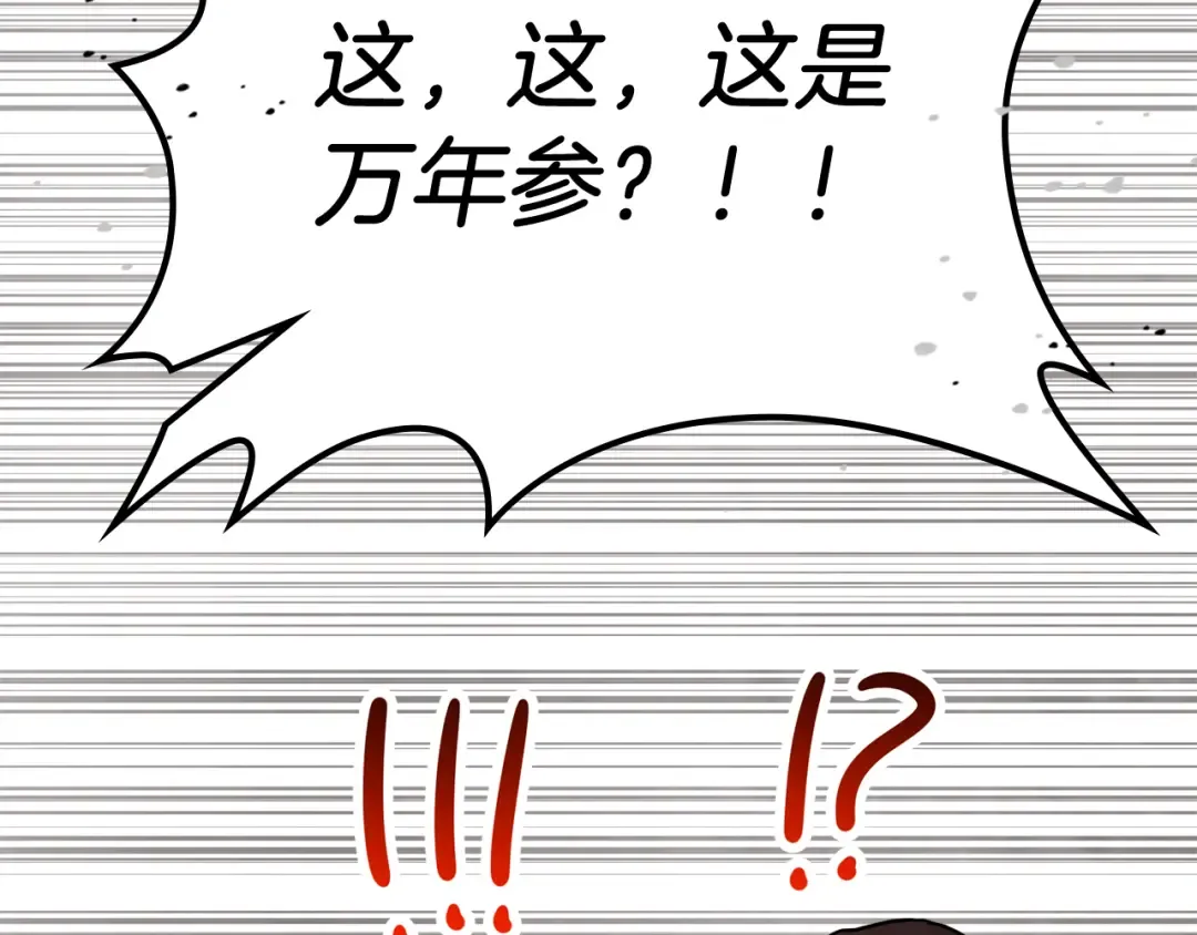 第62话 万年参！ 第181页