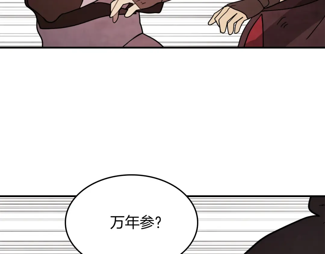 第62话 万年参！ 第183页