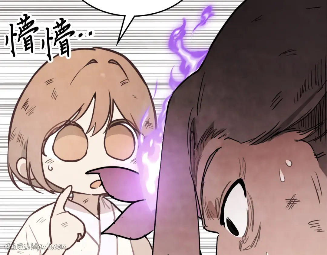 第62话 万年参！ 第184页