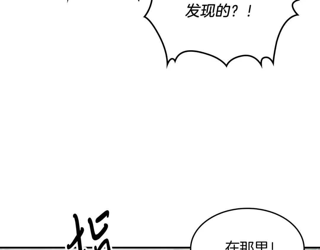第62话 万年参！ 第186页