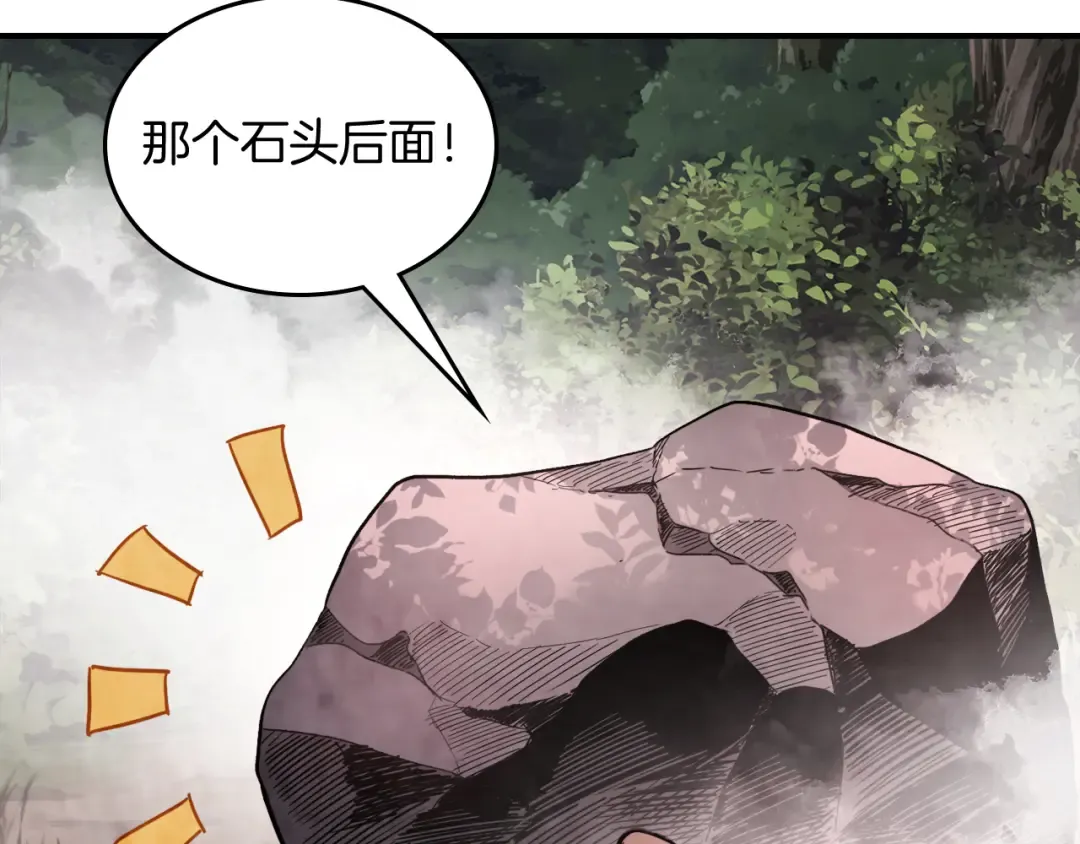 第62话 万年参！ 第189页
