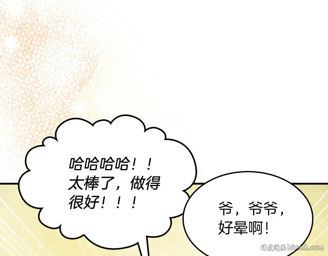 第62话 万年参！ 第192页