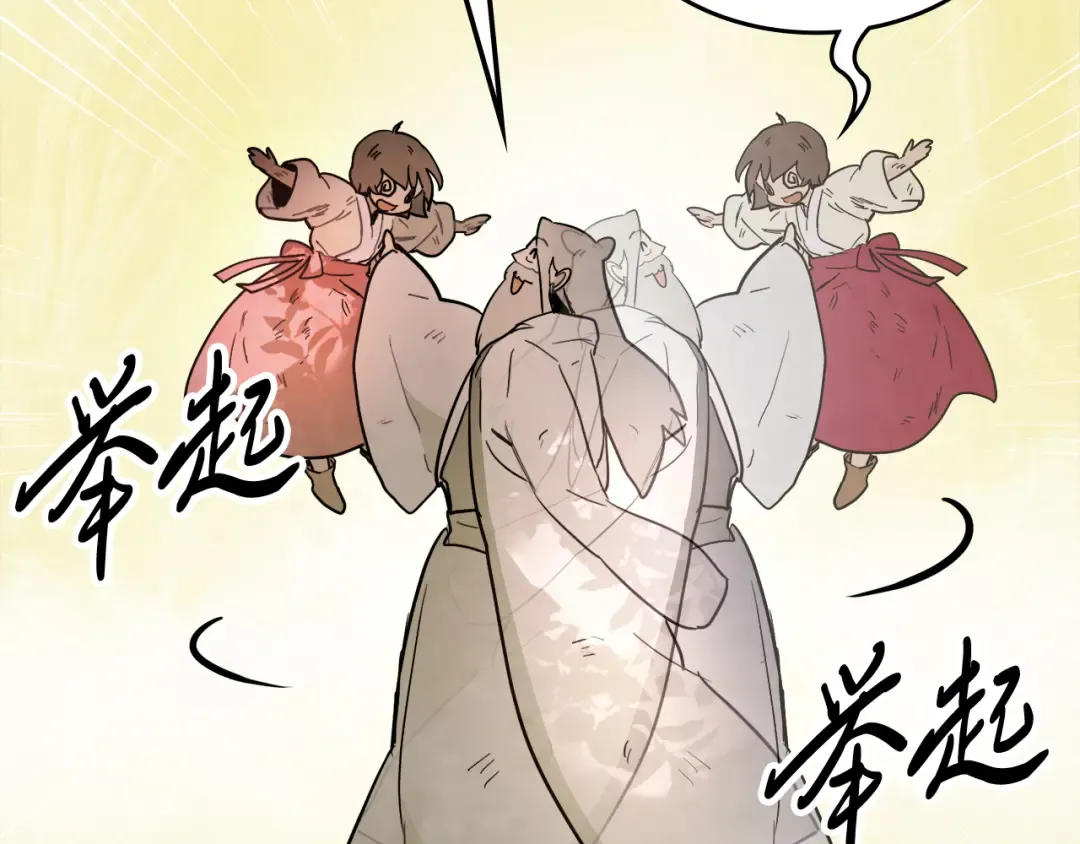 第62话 万年参！ 第193页