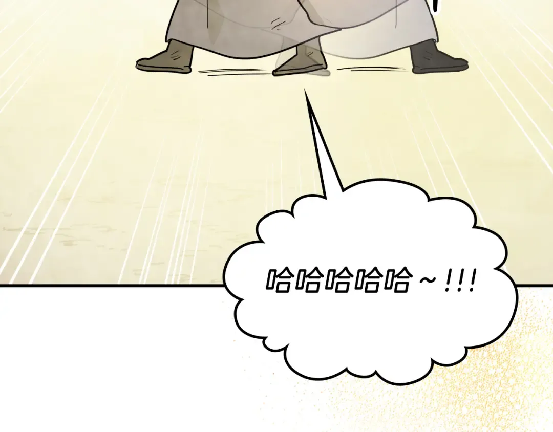 第62话 万年参！ 第194页