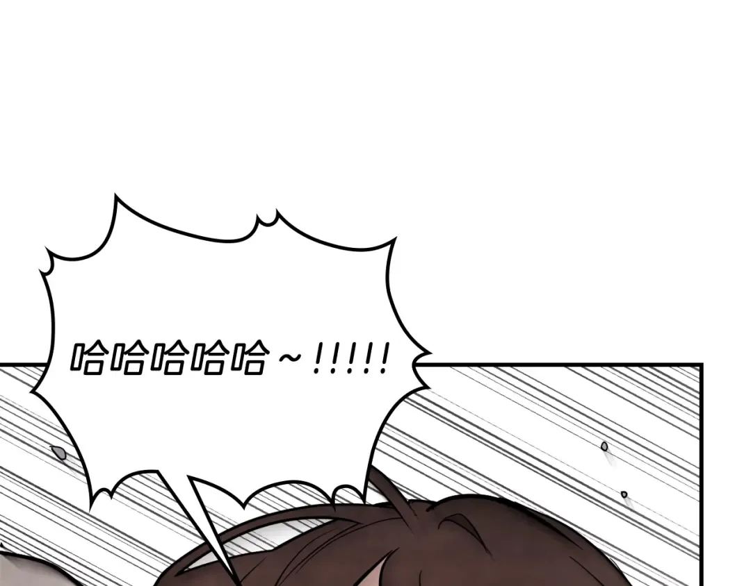 第62话 万年参！ 第196页