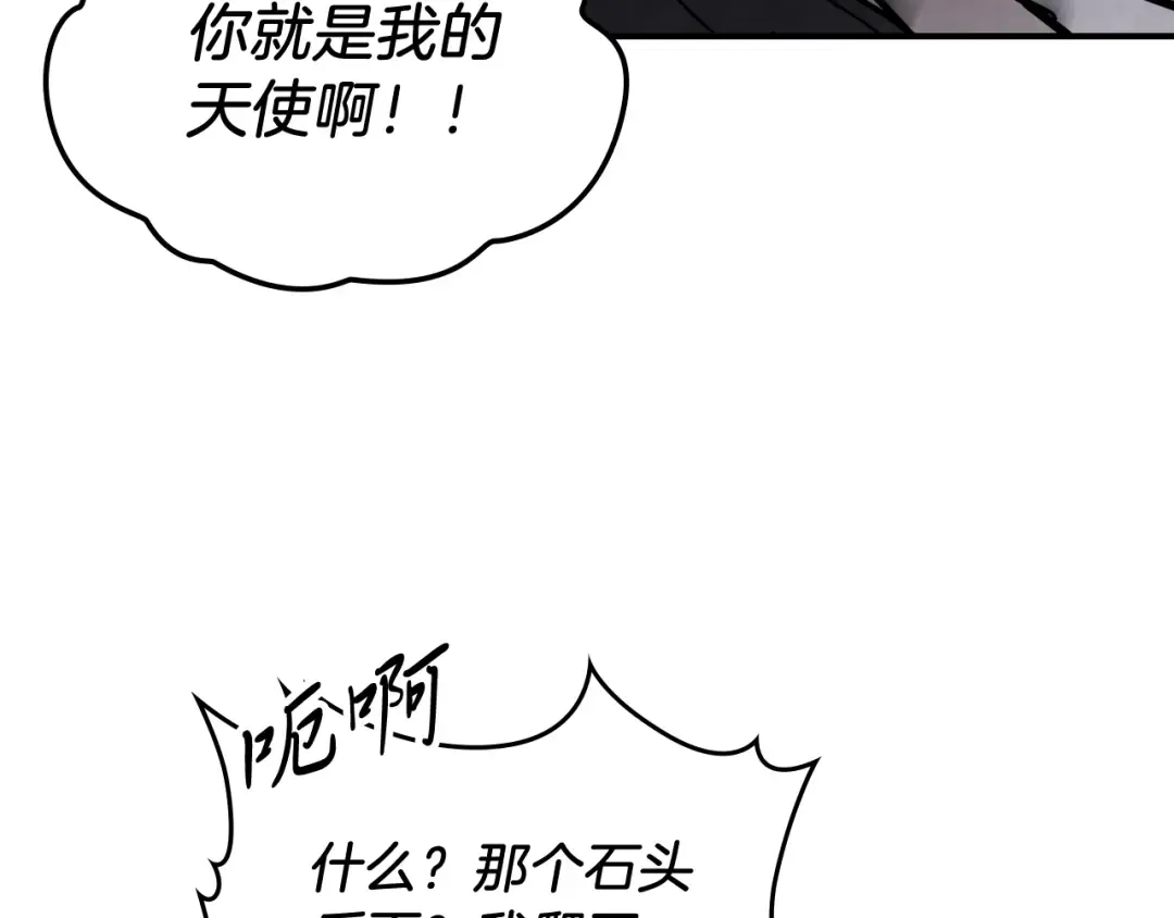 第62话 万年参！ 第201页