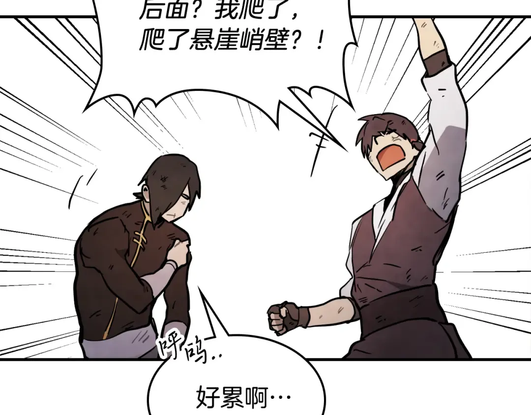 第62话 万年参！ 第202页