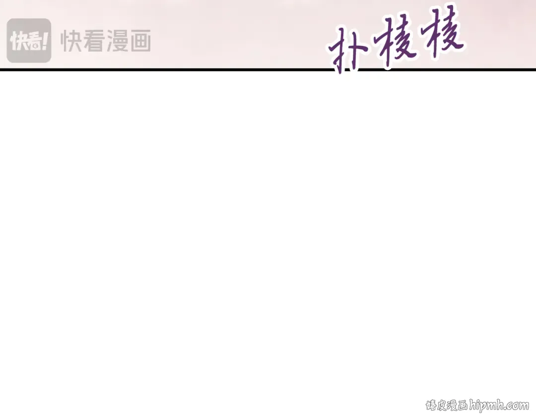 第62话 万年参！ 第208页