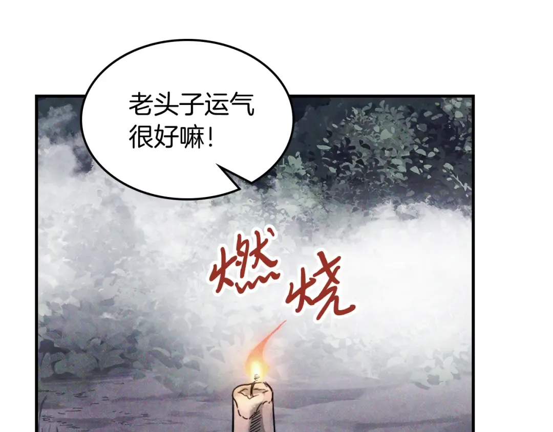 第62话 万年参！ 第210页