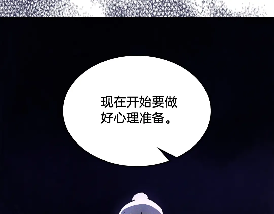第62话 万年参！ 第215页