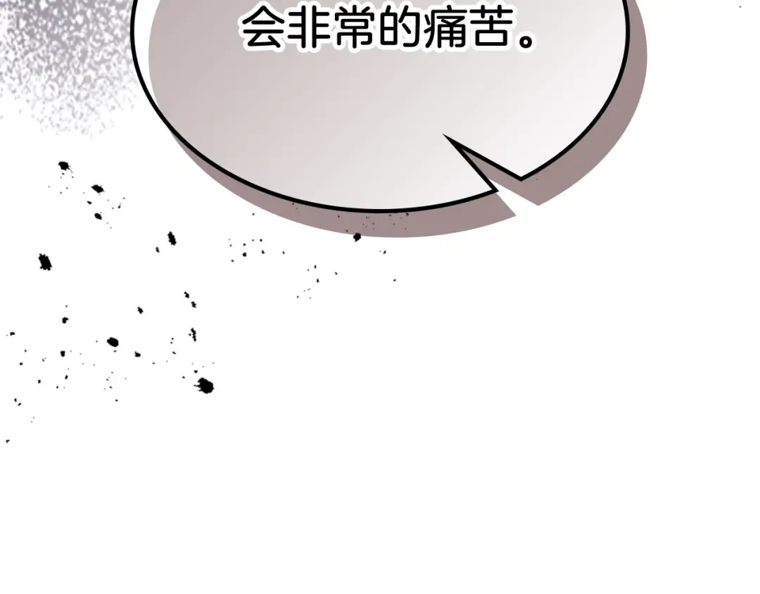 第62话 万年参！ 第219页