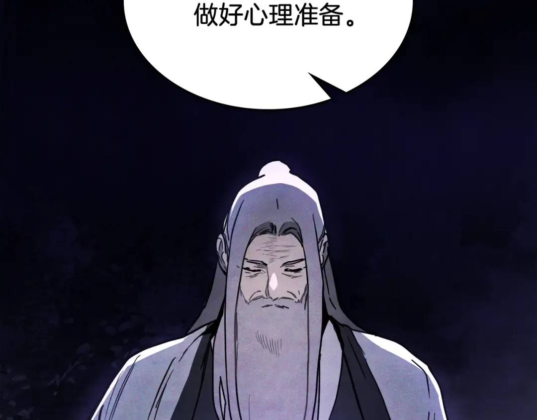 第63话 恢复 第9页