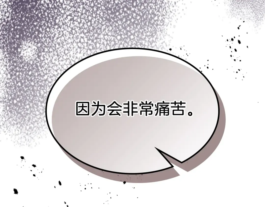 第63话 恢复 第12页