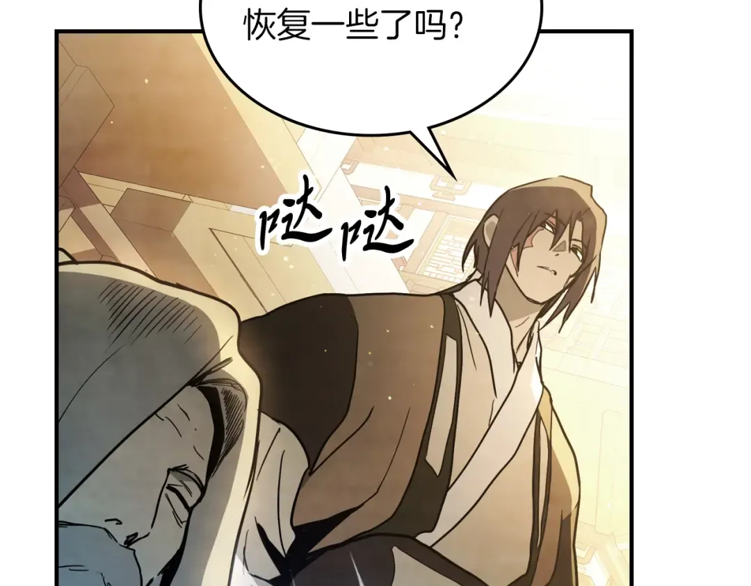 第63话 恢复 第52页
