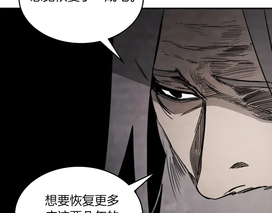 第63话 恢复 第54页
