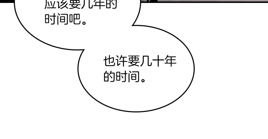 第63话 恢复 第55页