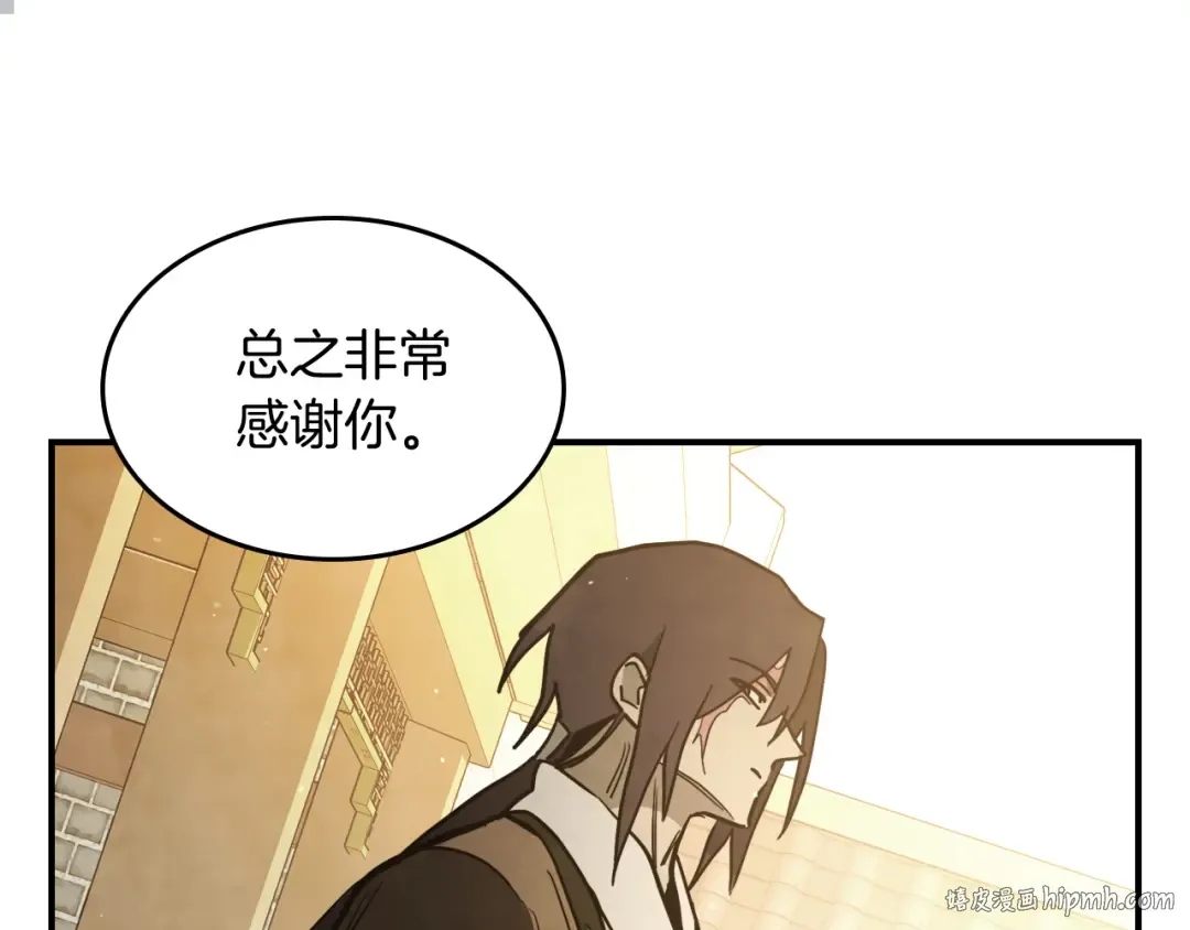 第63话 恢复 第56页