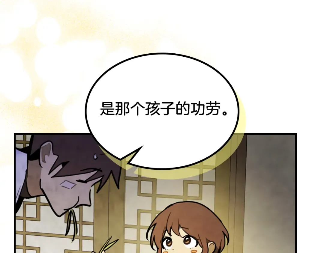 第63话 恢复 第60页