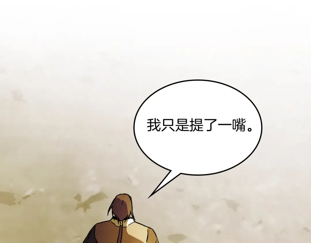 第63话 恢复 第63页