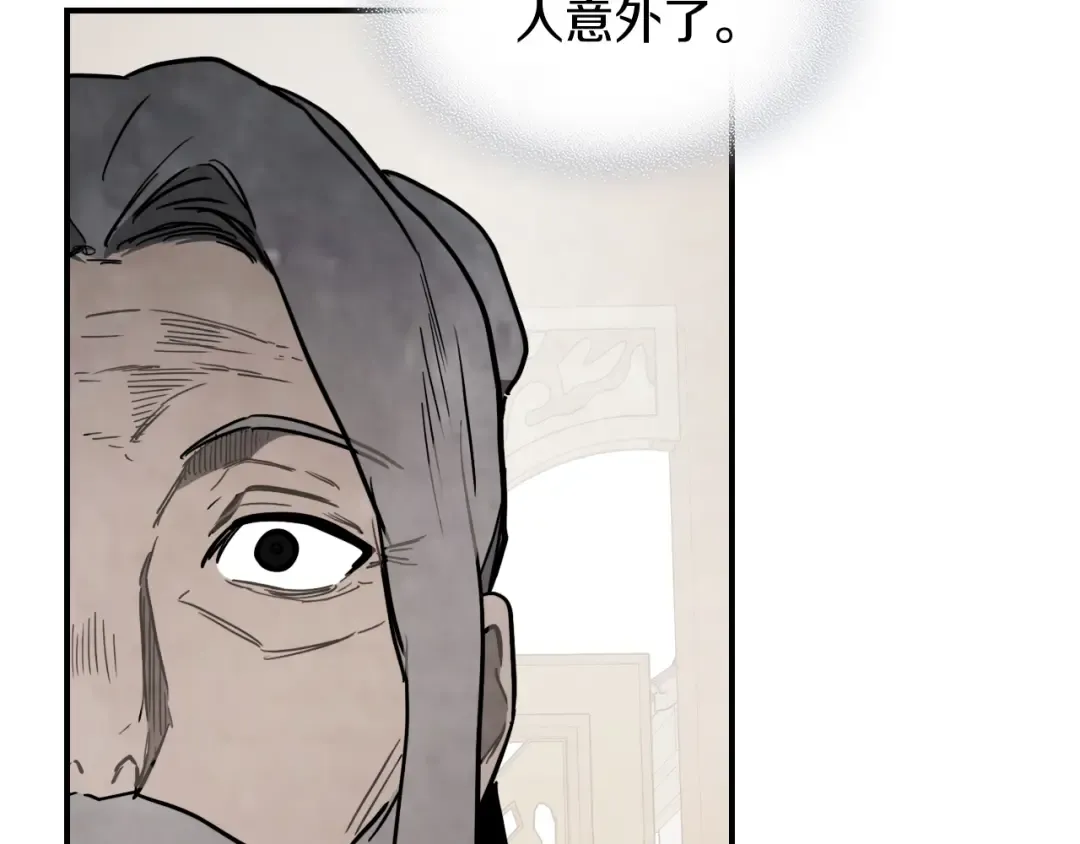 第63话 恢复 第67页
