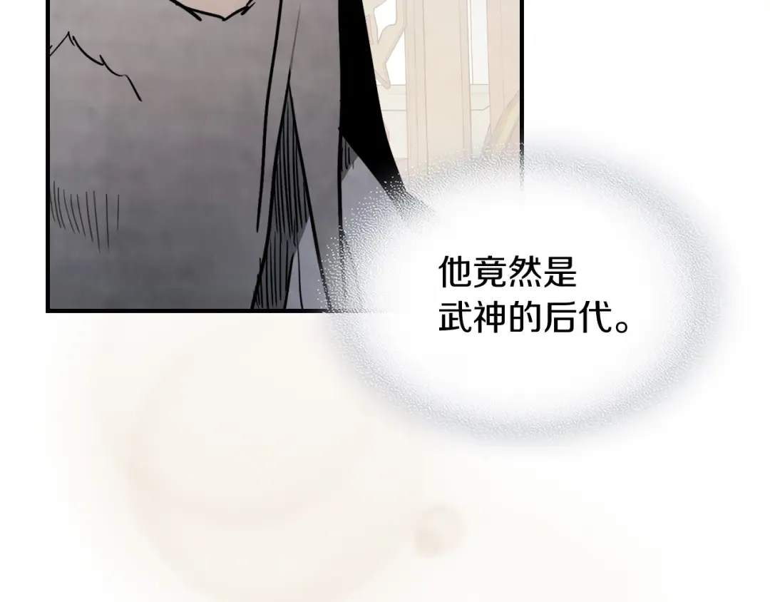 第63话 恢复 第68页