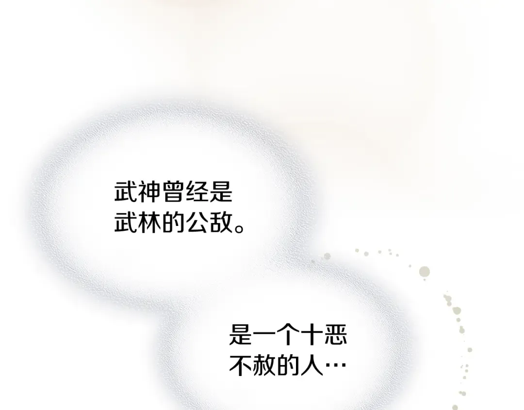 第63话 恢复 第69页