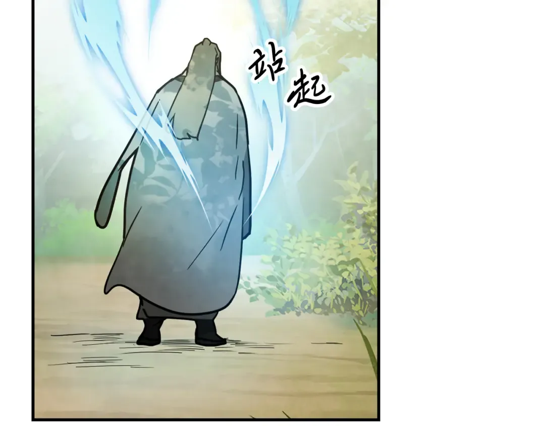 第63话 恢复 第95页