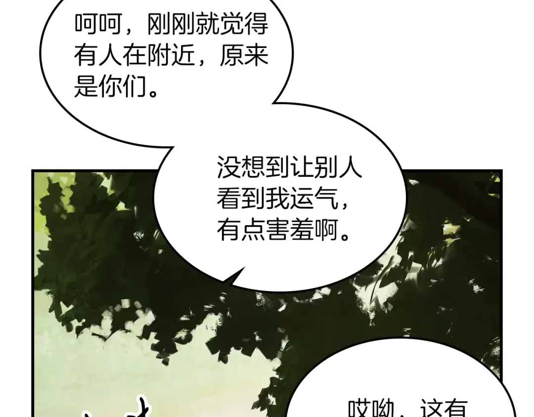 第63话 恢复 第98页