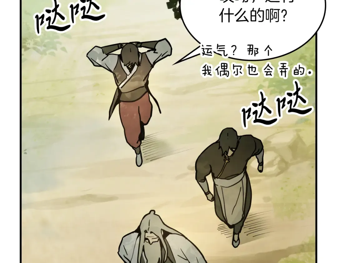 第63话 恢复 第99页