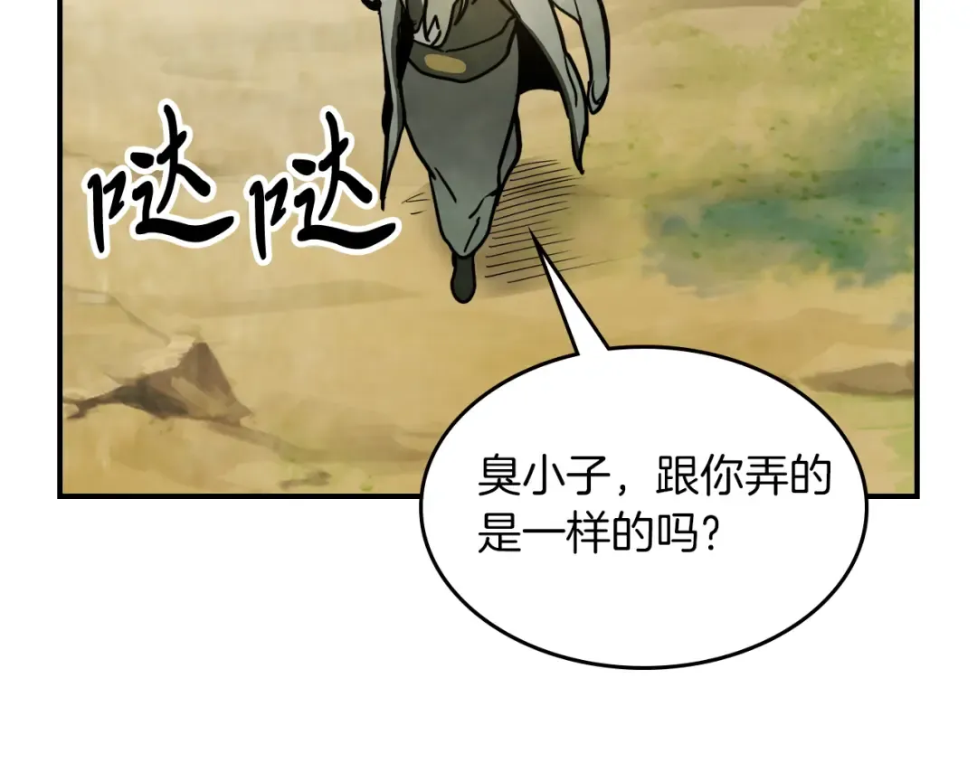 第63话 恢复 第100页