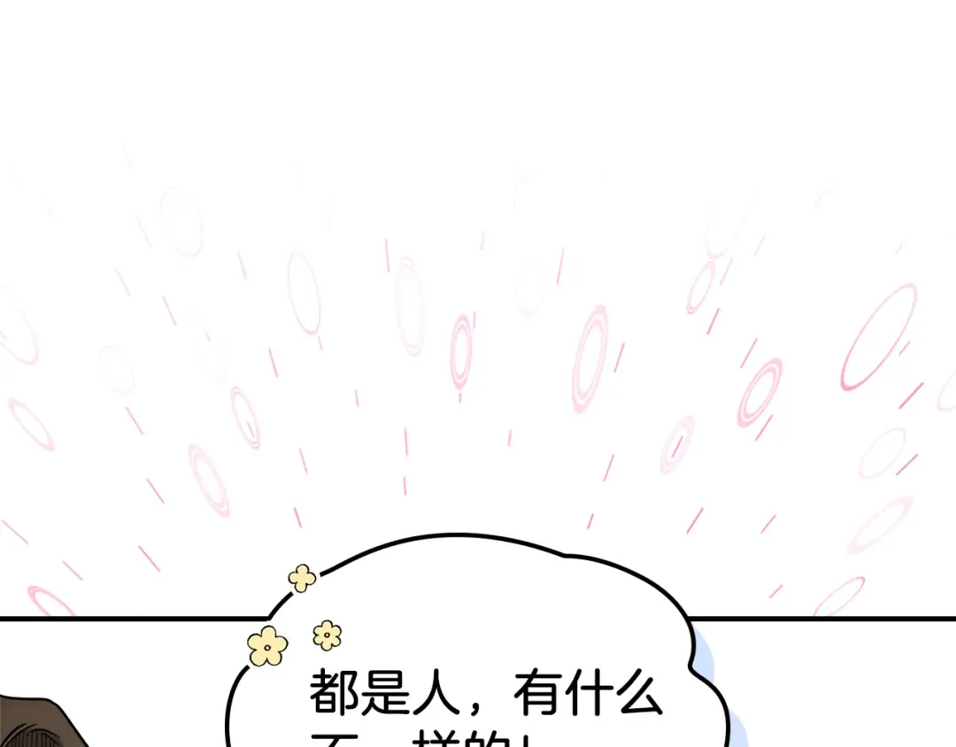 第63话 恢复 第101页