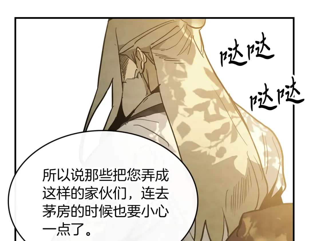 第63话 恢复 第105页