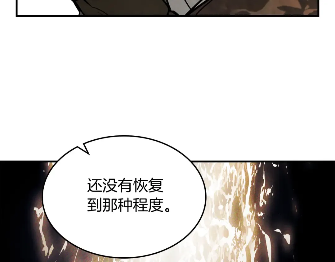 第63话 恢复 第107页