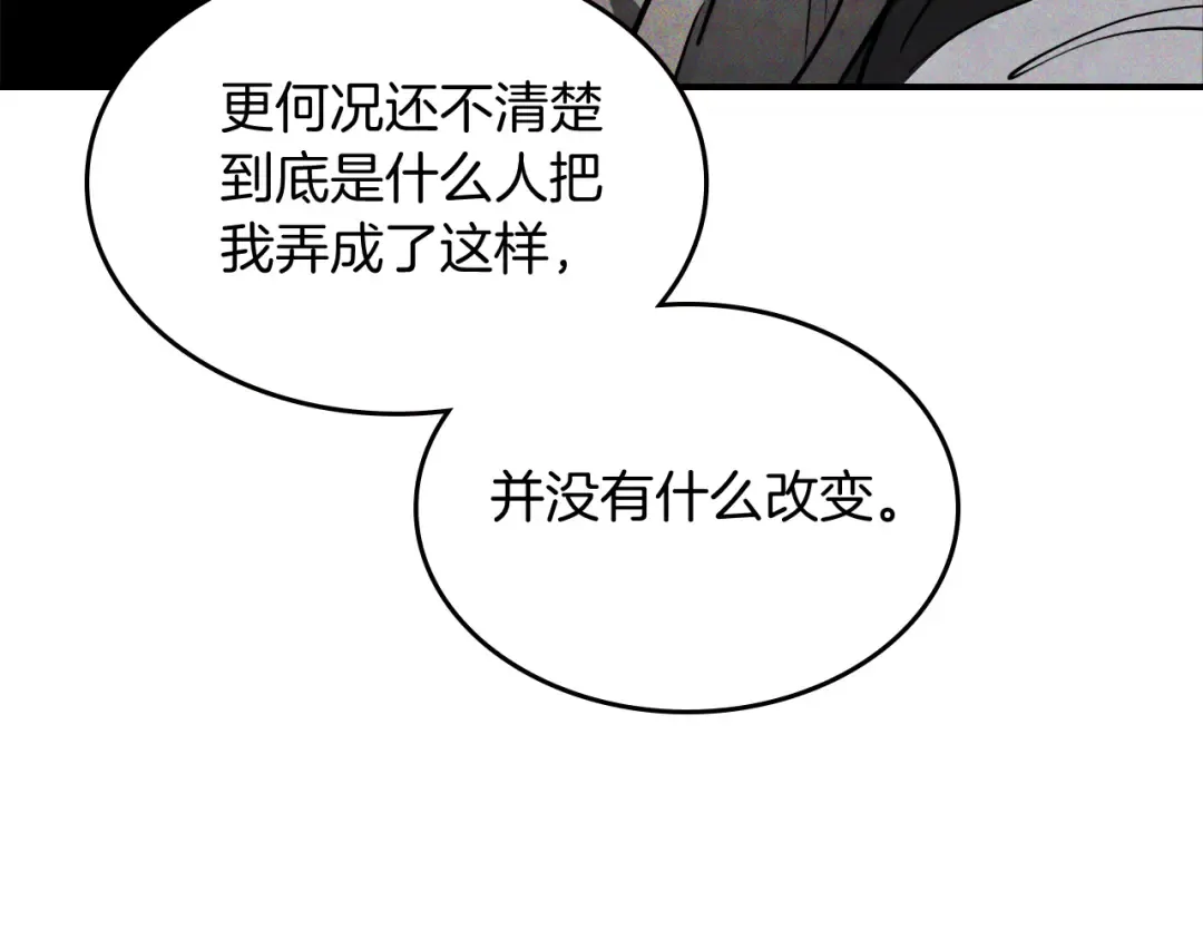 第63话 恢复 第110页