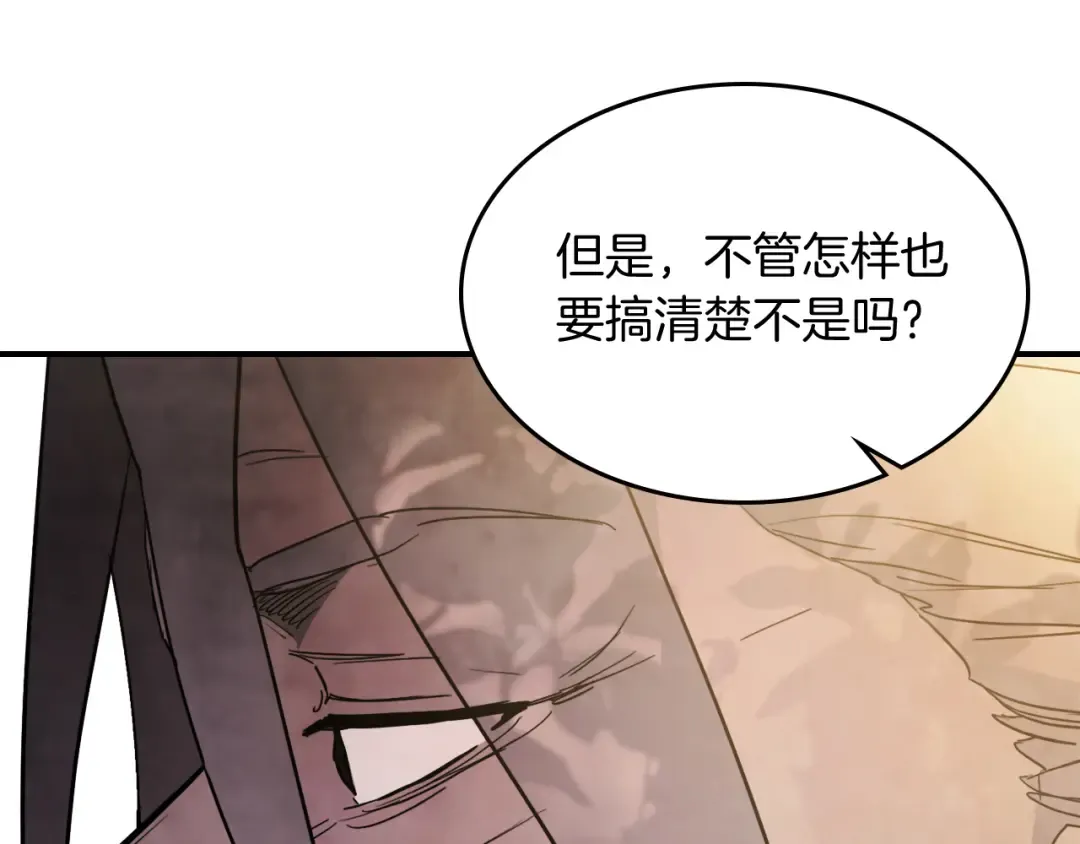 第63话 恢复 第111页