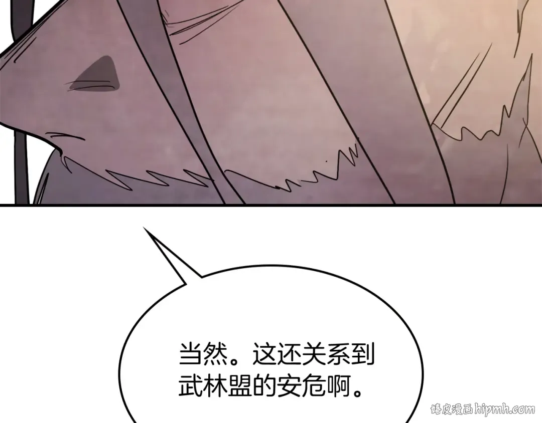 第63话 恢复 第112页