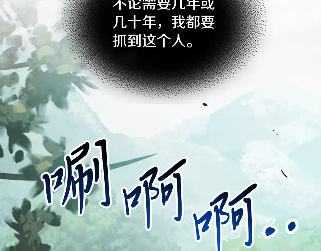 第63话 恢复 第116页