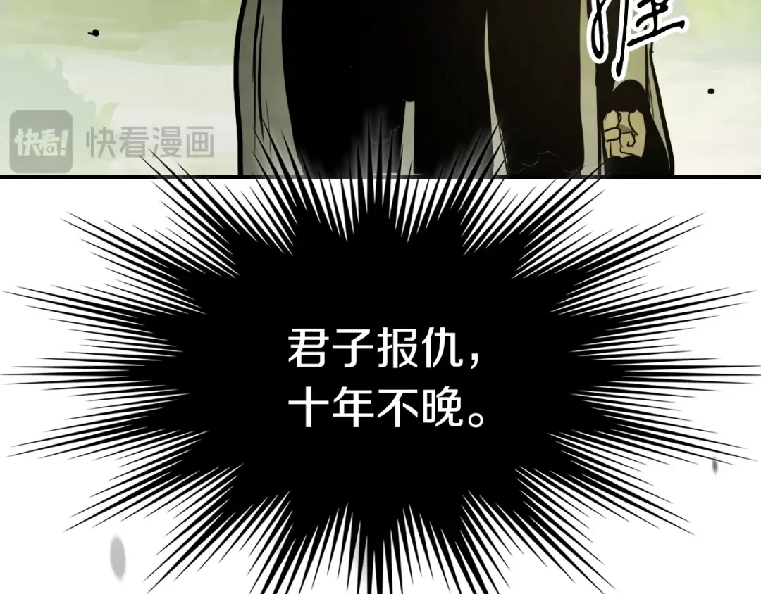 第63话 恢复 第118页