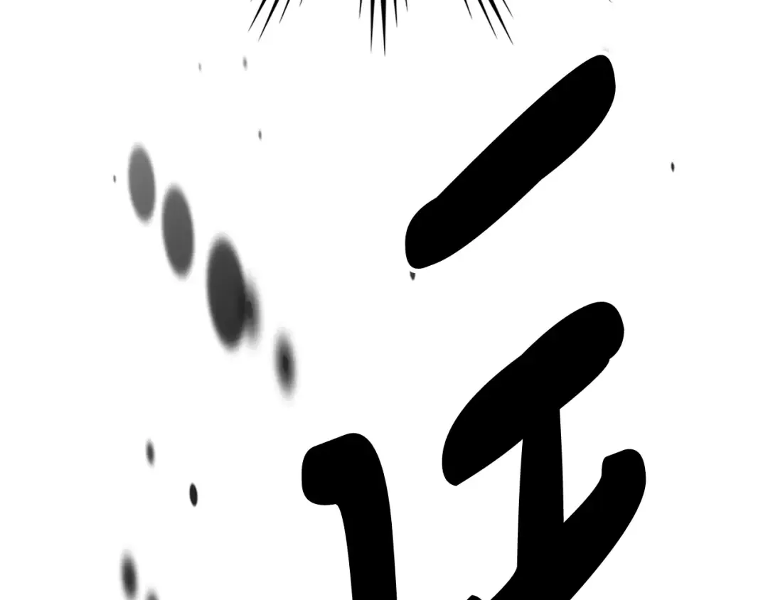 第63话 恢复 第119页