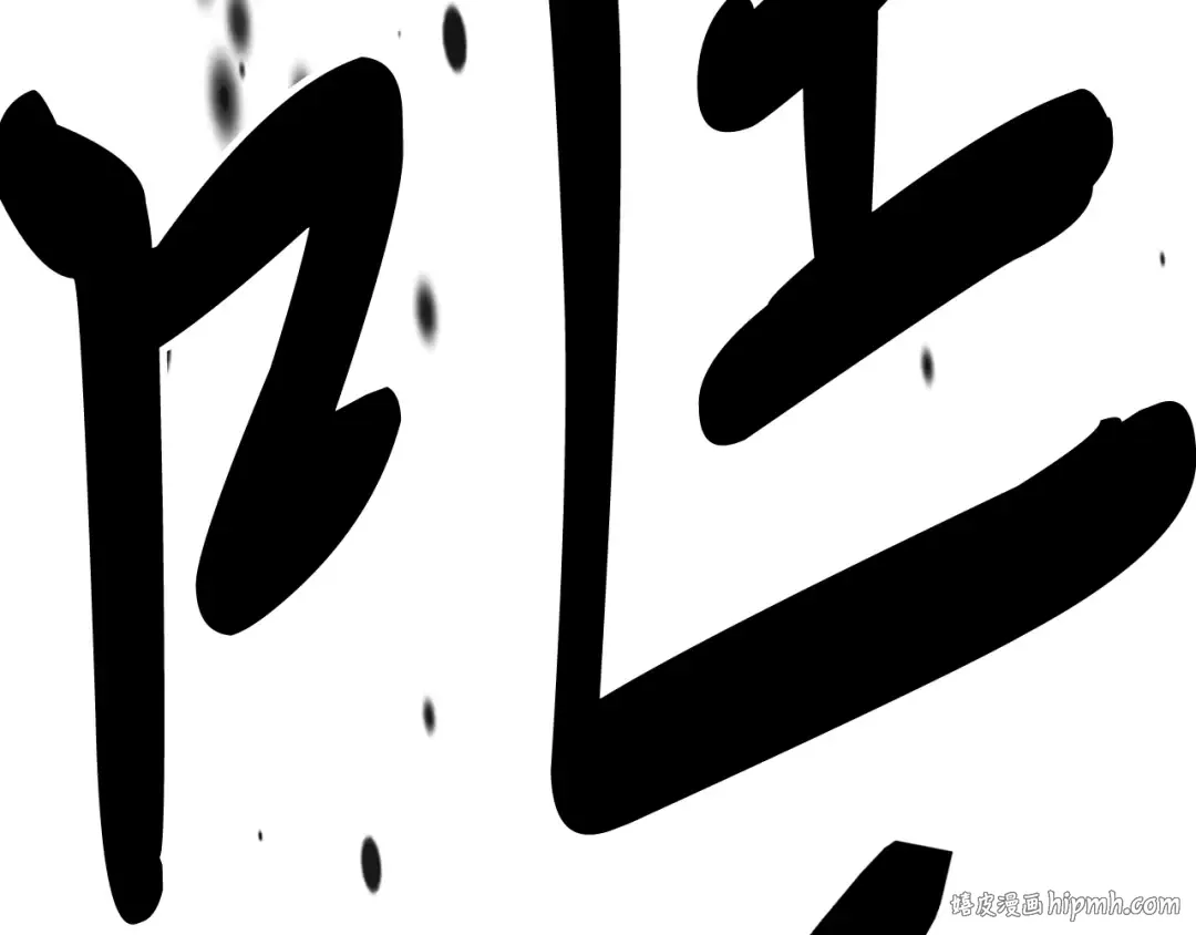 第63话 恢复 第120页