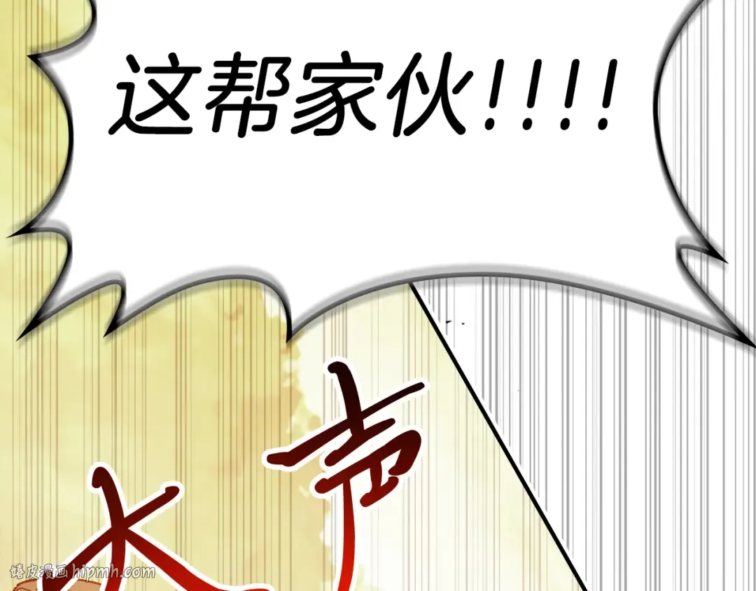 第63话 恢复 第144页