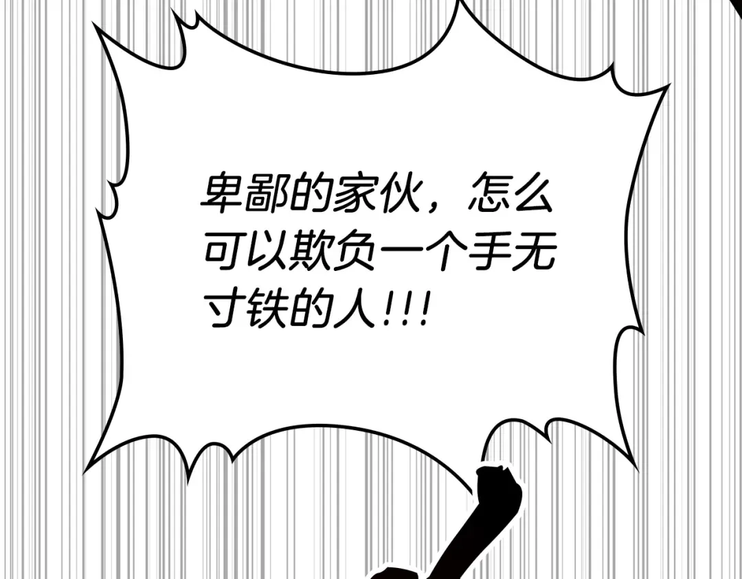 第63话 恢复 第148页