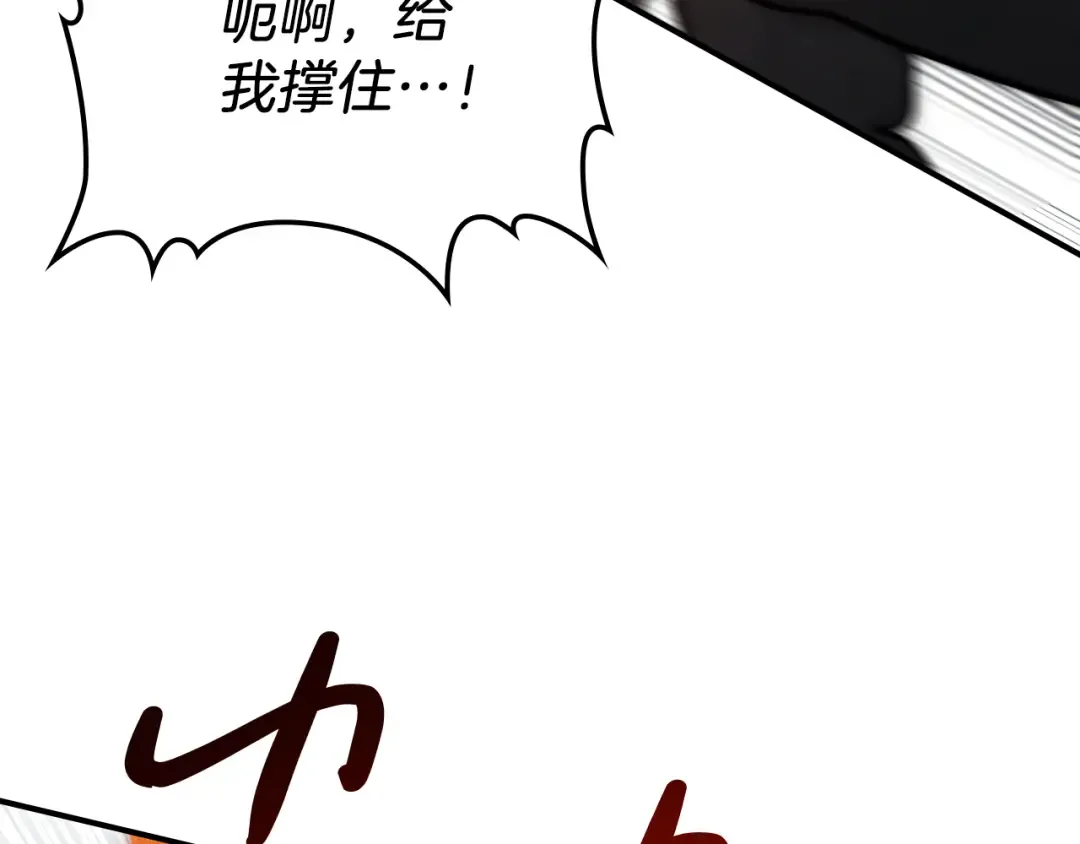 第63话 恢复 第190页