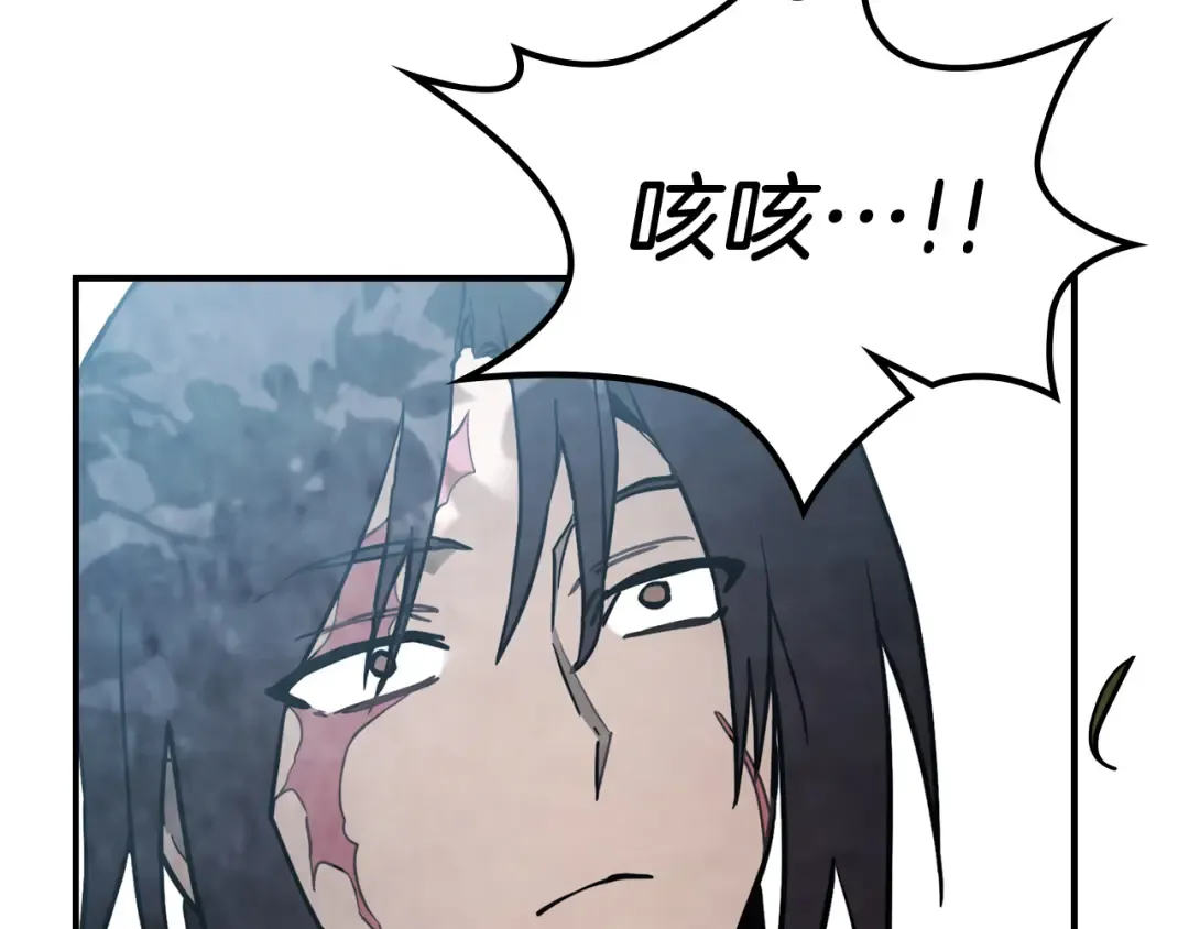 第63话 恢复 第197页