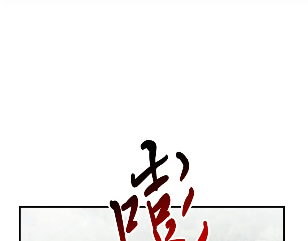 第63话 恢复 第206页