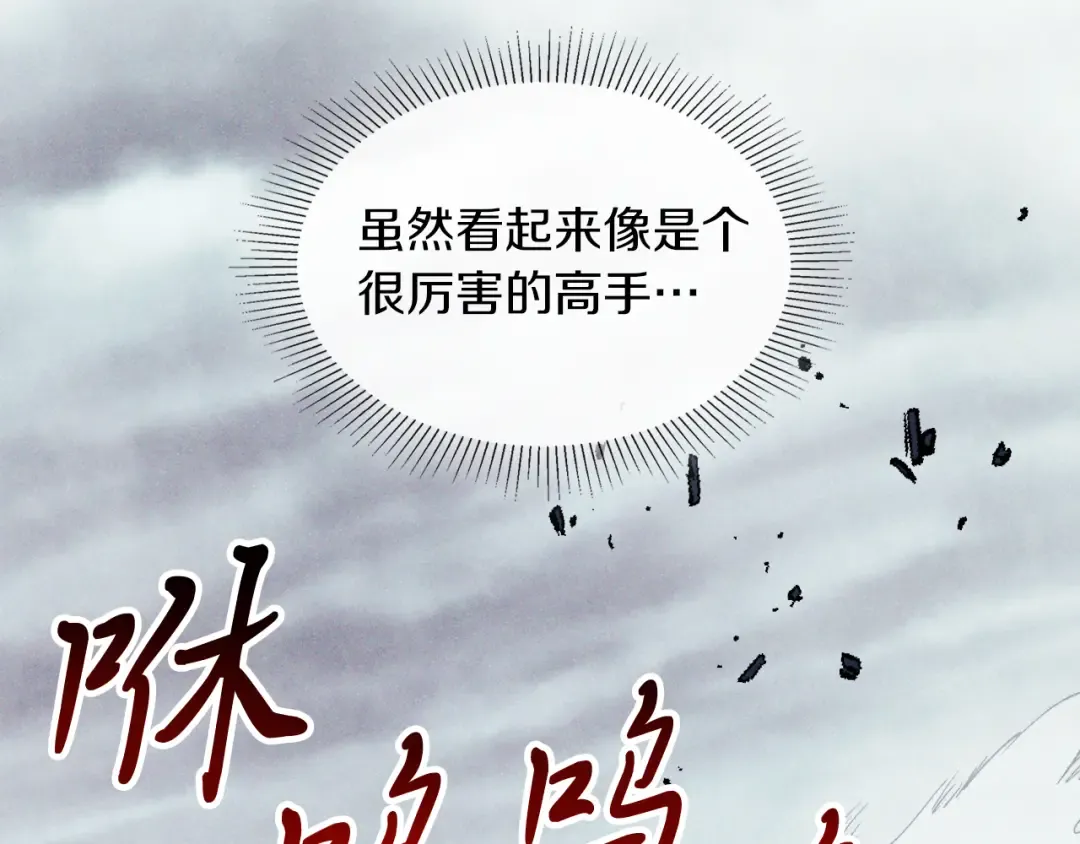 第63话 恢复 第209页