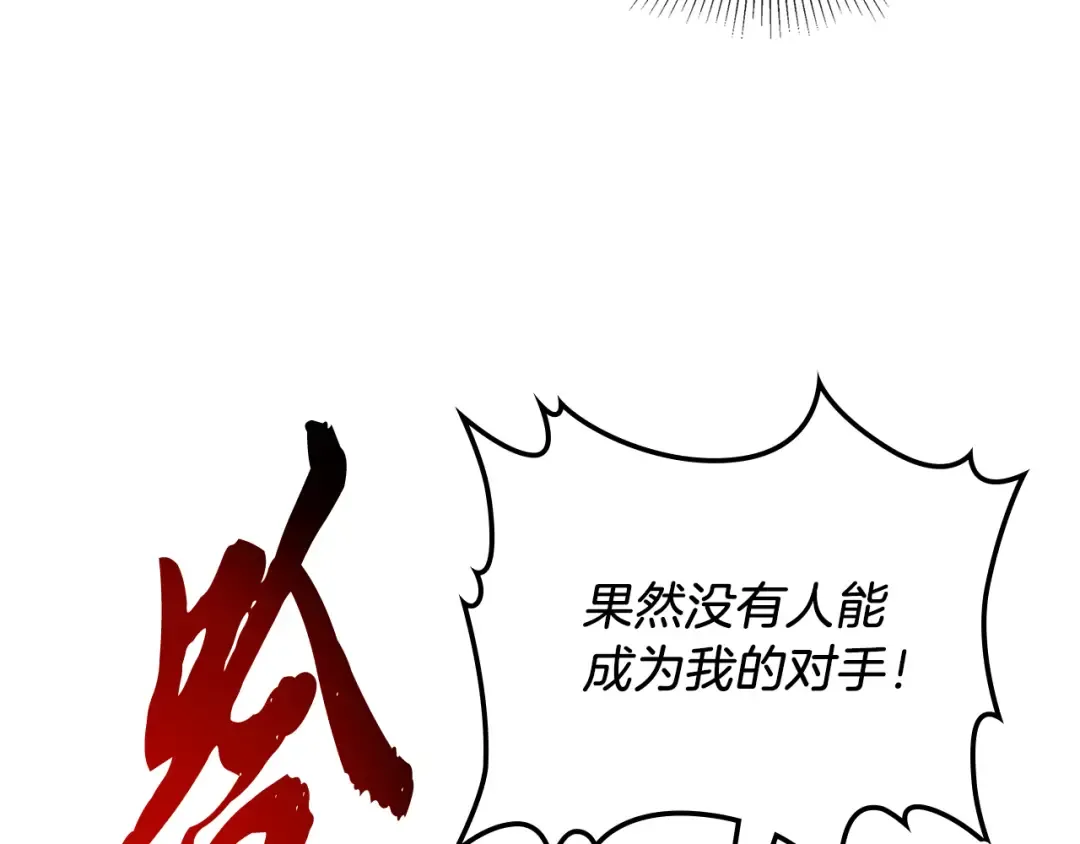 第63话 恢复 第213页