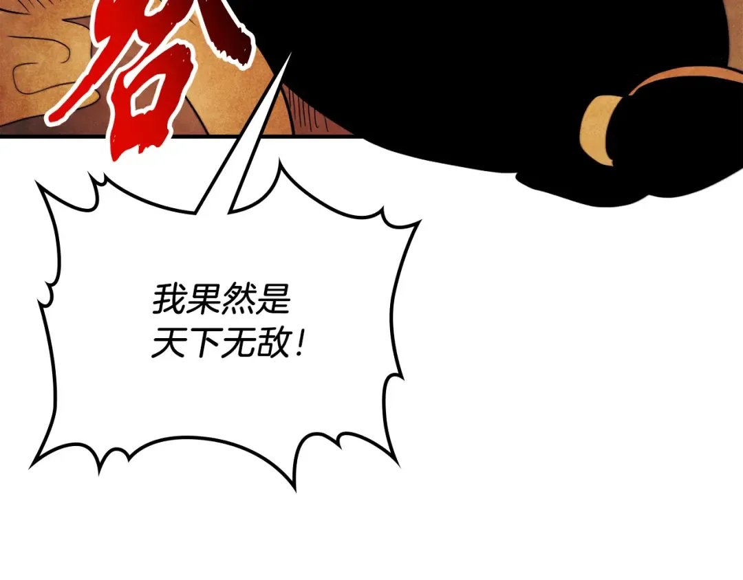 第63话 恢复 第215页