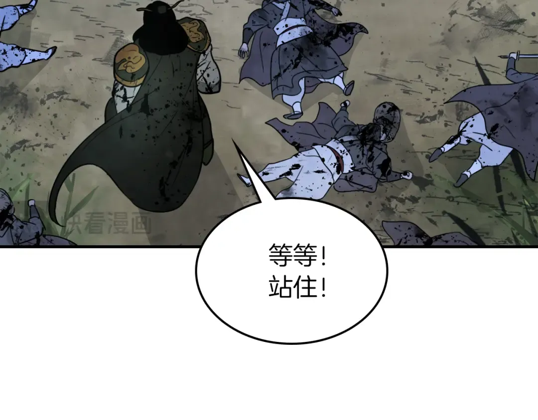 第63话 恢复 第219页